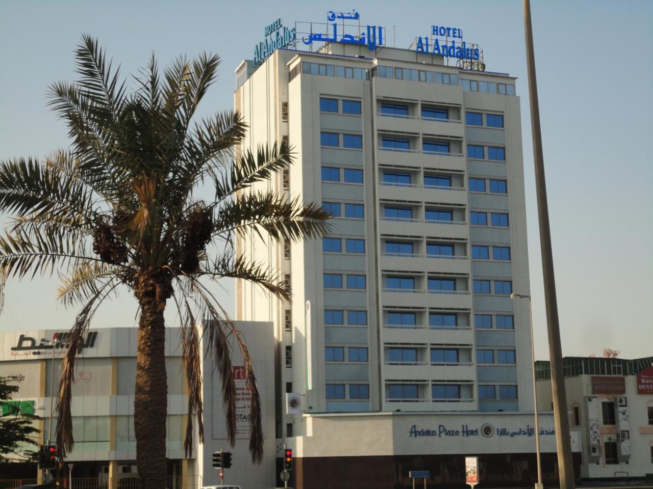 فندق الأندلس بلازا المنامة المظهر الخارجي الصورة